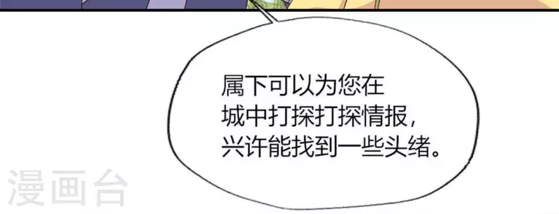 第90话 分头行动24