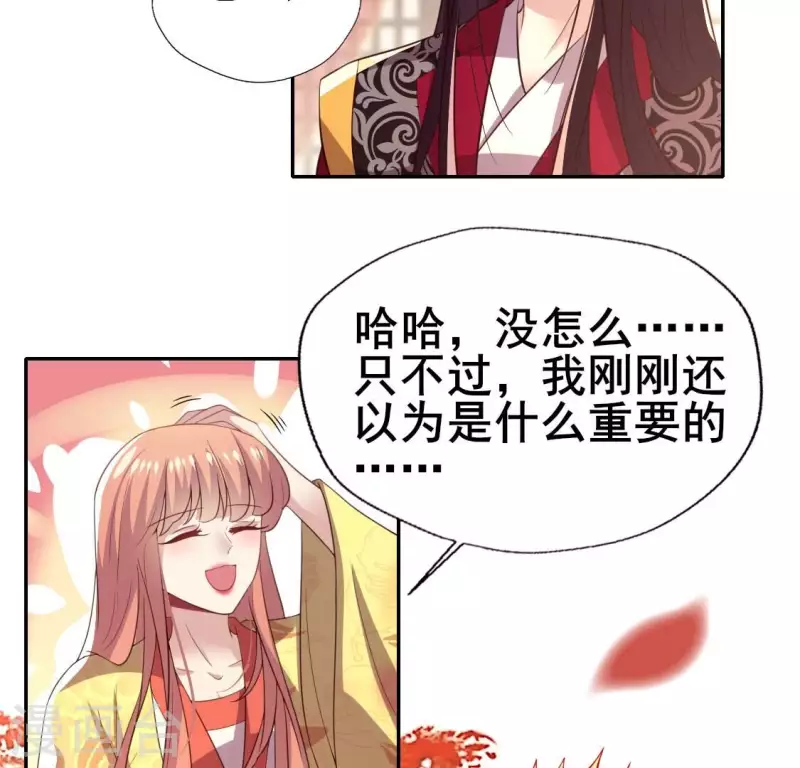 第193话 约会邀请？？？21
