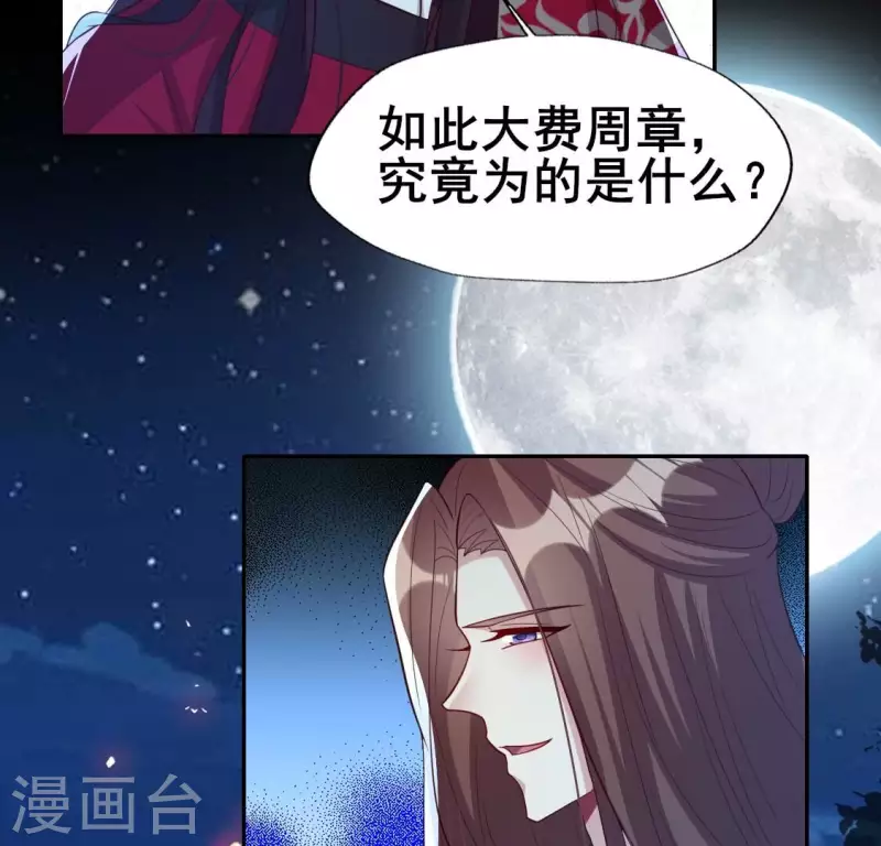 第210话 让人呆傻的真相26