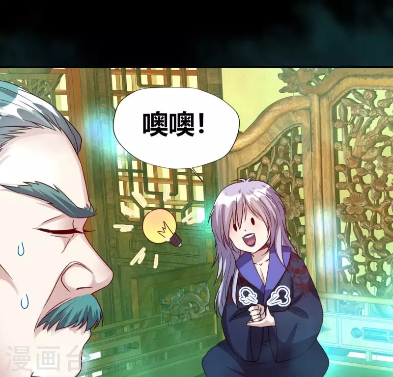 第151话 鬼王是个傻憨憨？29