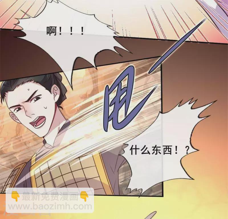 第40话 被刑罚的男子竟然是他32