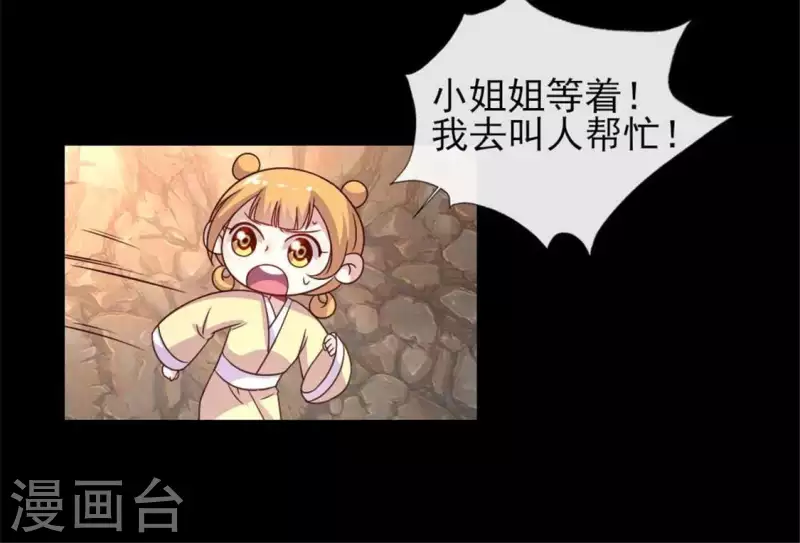 第40话 被刑罚的男子竟然是他35