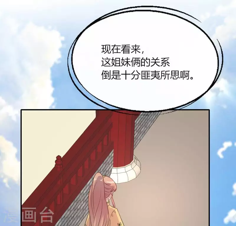 第104话 二小姐在隐瞒真相？50