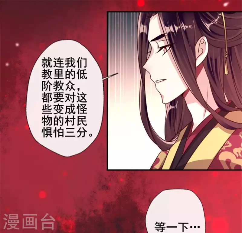 第48话 饲养小狼狗？清明时节35