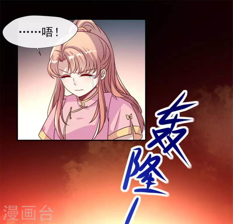 第78话 墓冢塌陷27