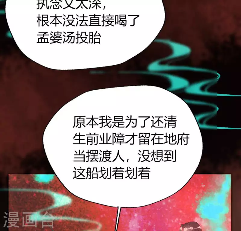 第155话 黄泉摆渡人17