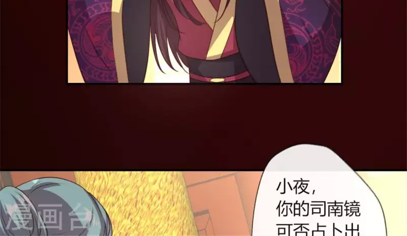 第86话 七苦莲灯51