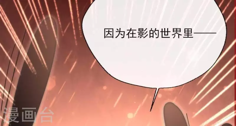 第23话 记得把影子藏起来哦10