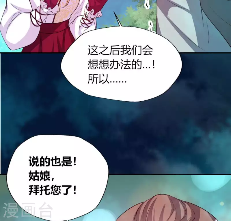 第145话 第133 弃权寻旧相识4