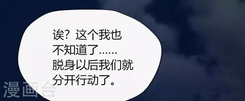 第113话 幻境之主 竟是她60