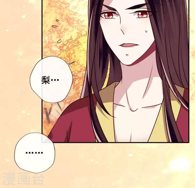 第54话 秦酒叒叒叒吃醋了38