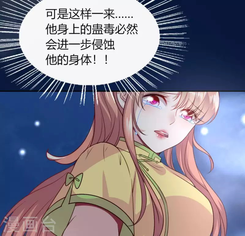 第122话 110 你甘心吗？18