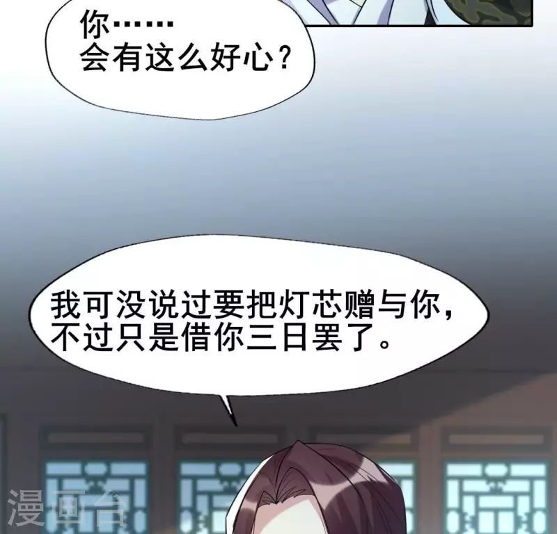 第202话 拿去吧你！42
