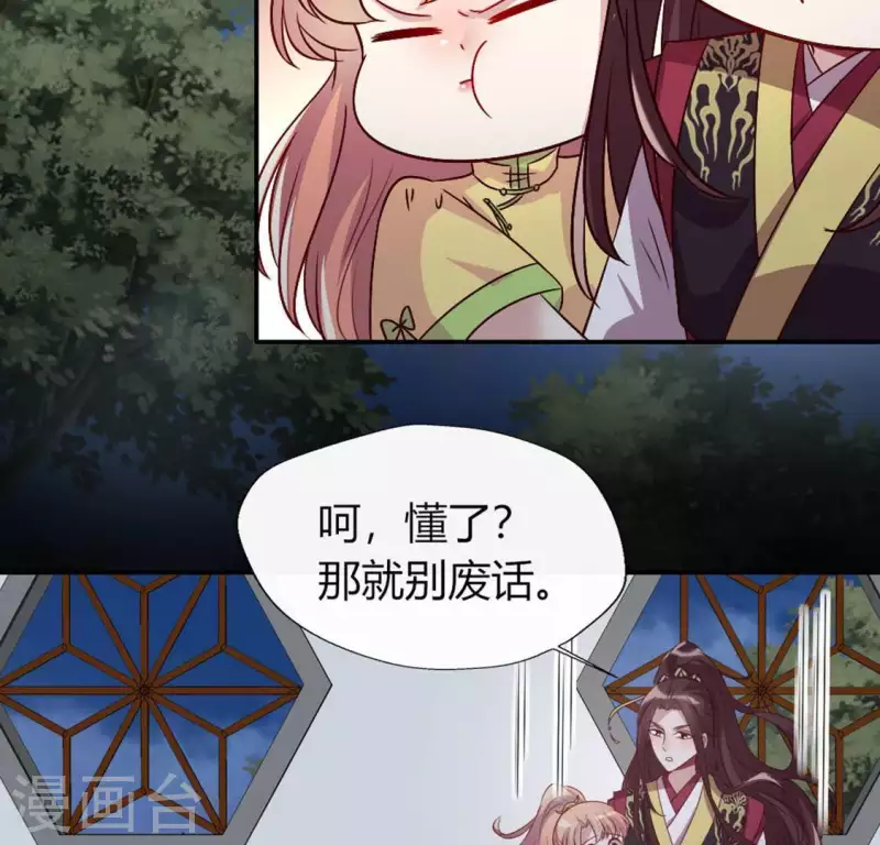 第110话 轻功不好你就抱紧我19