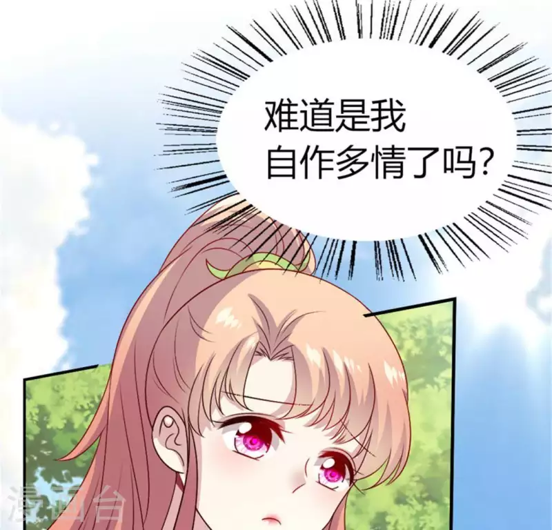 第92话 投怀送抱？10