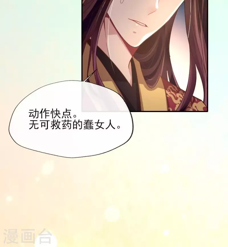 第11话 解除契约？8