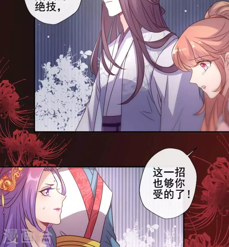 第32话 火焰的滋味15