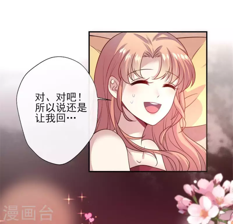 第82话 温柔34