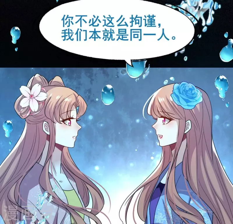 第208话 放下过往 好好爱16