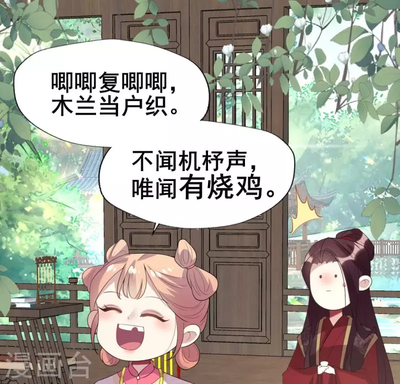 最终话 在一起49