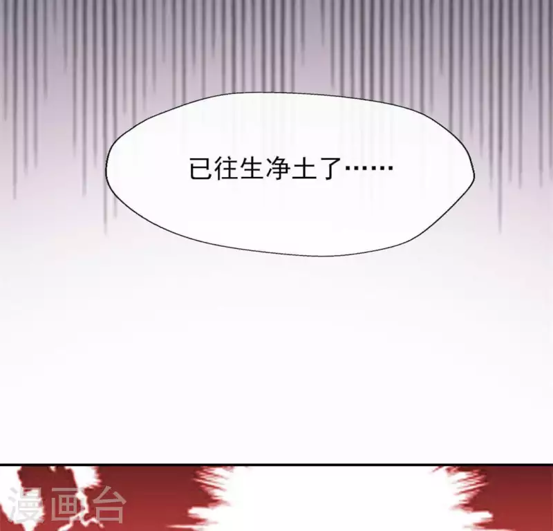 第69话 往生净土48