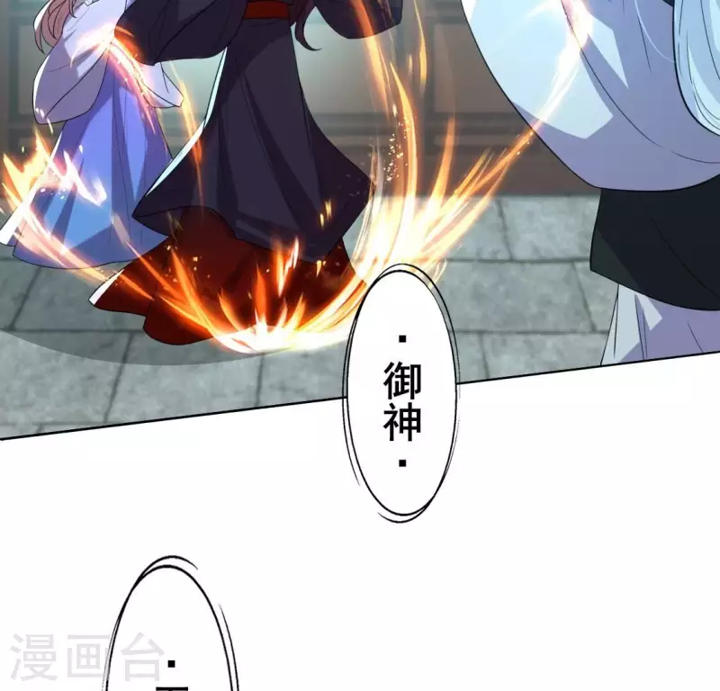 第202话 拿去吧你！35