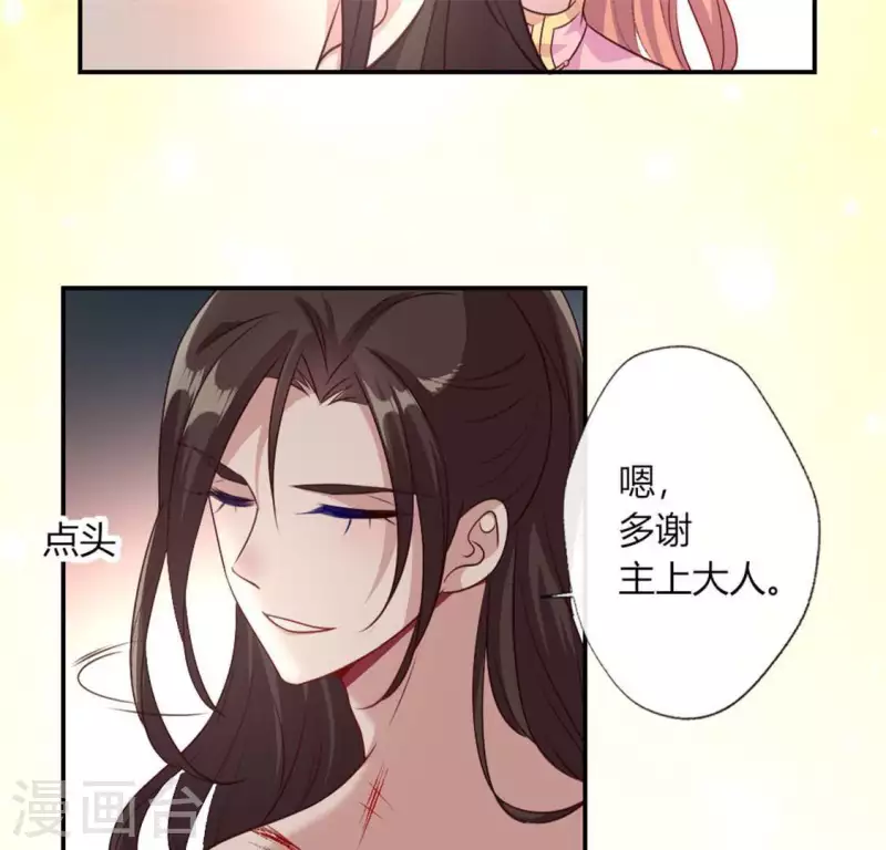 第83话 伤痕57