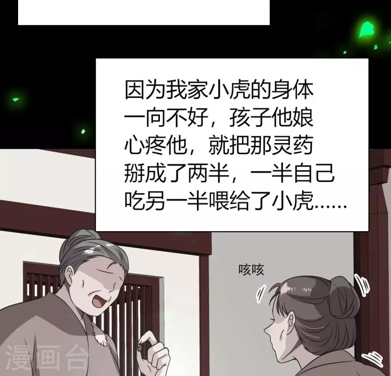 第172话 方家村药丸25