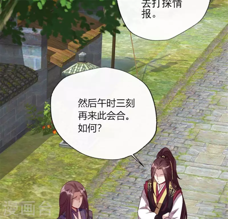 第90话 分头行动44