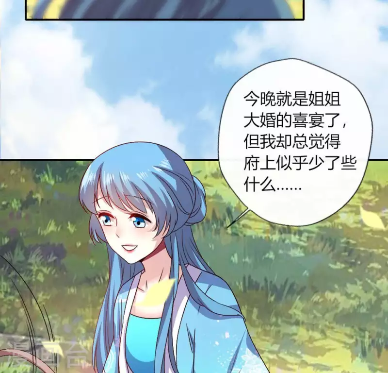 第100话 邀请你们来参加婚礼19