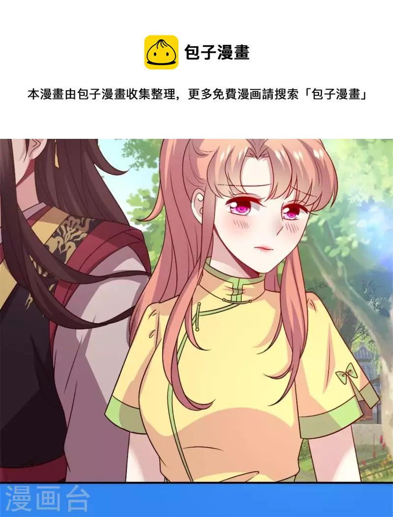 第92话 投怀送抱？22