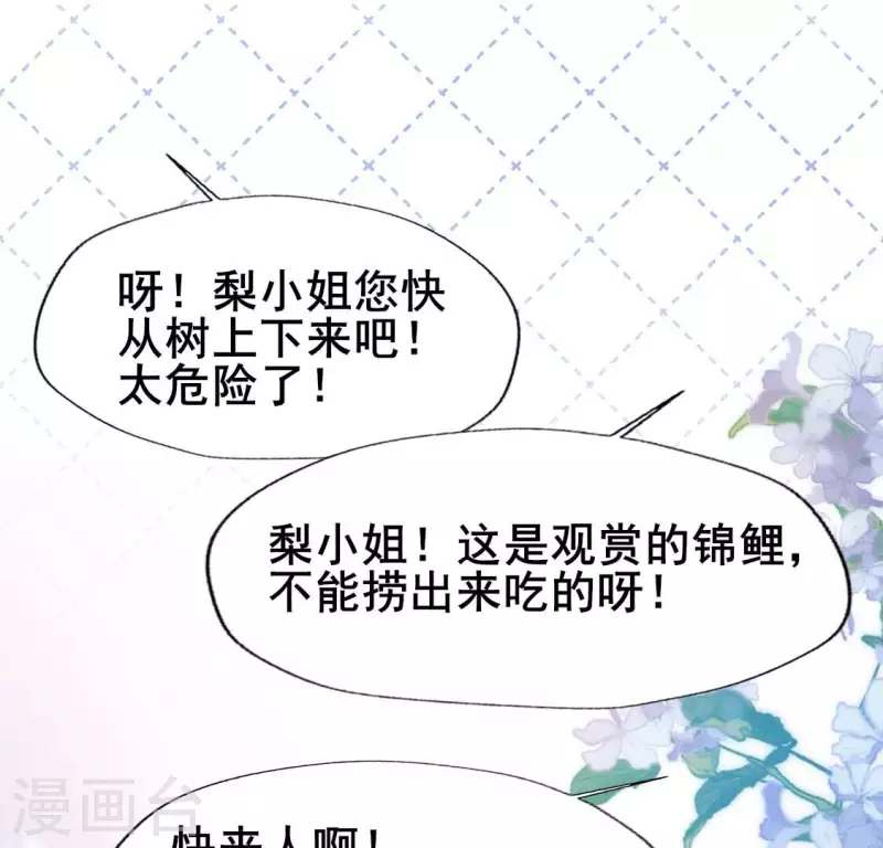 番外3 再见14