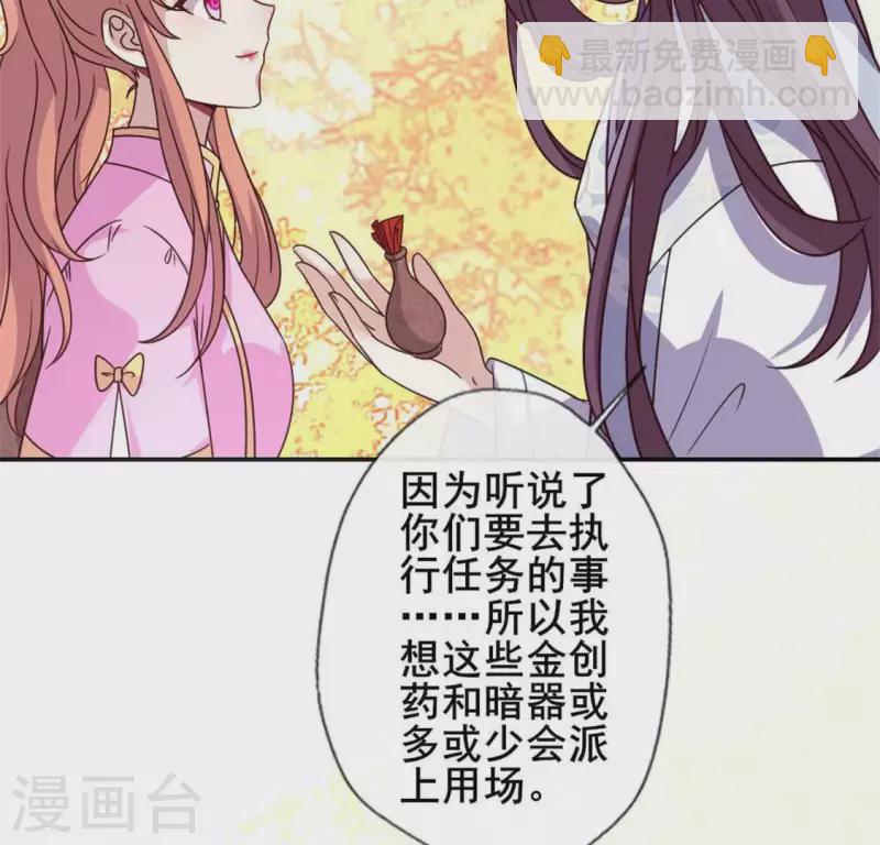 第55话 不坦诚的秦酒 小满！18