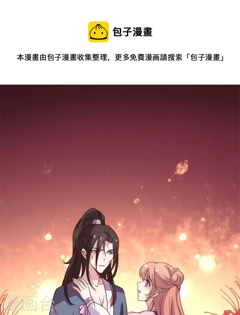 第50话 修罗馆 谷雨饮茶~0
