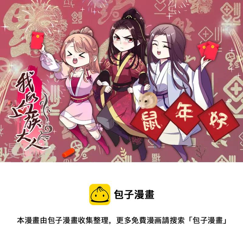 第91话 第一醋坛52