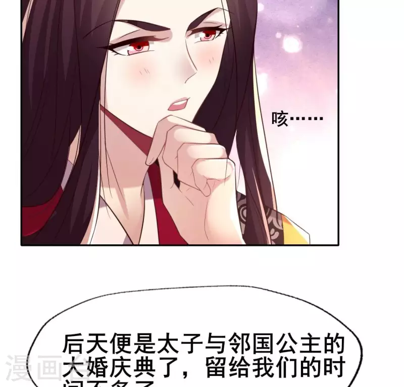 第192话 皇宫里漫天死鱼？33