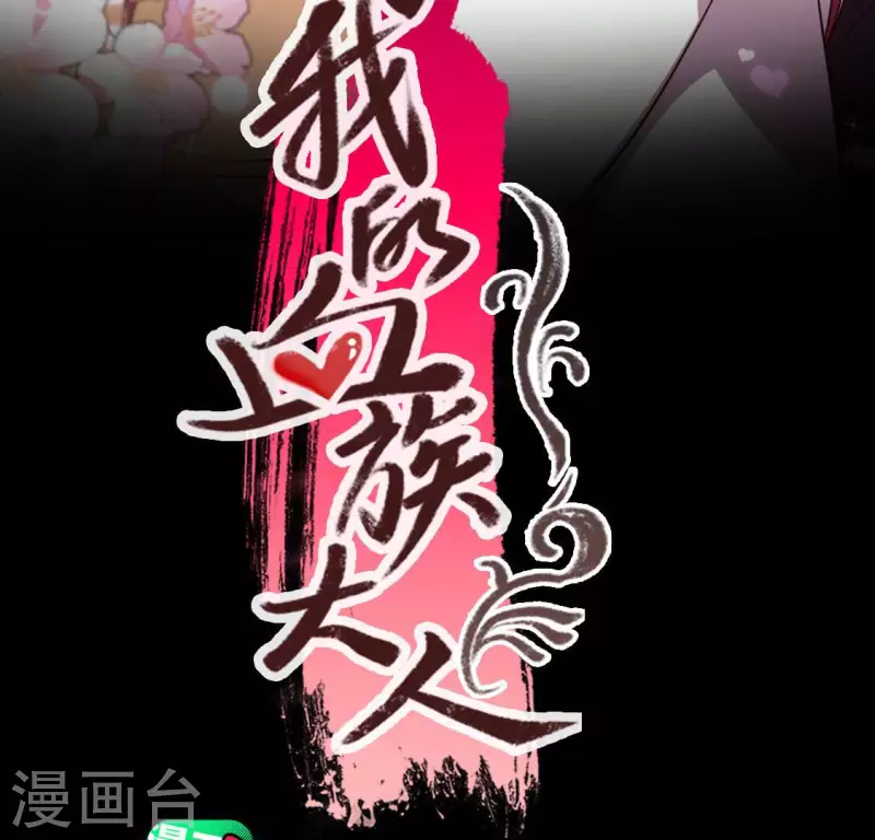 第134话 烧掉血灵之契2