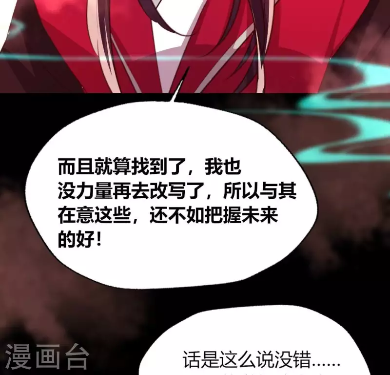 第159话 好奇的小野猫46
