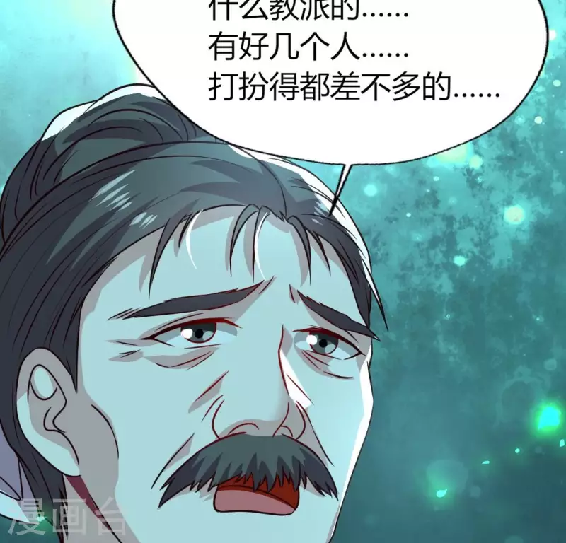 第172话 方家村药丸50