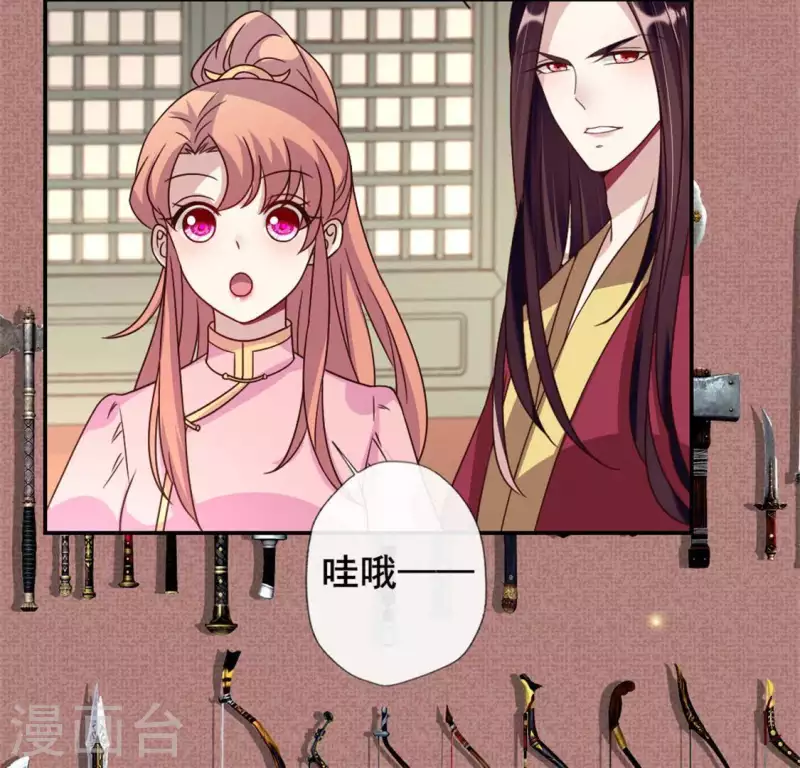 第52话 就让它跟着你好了13