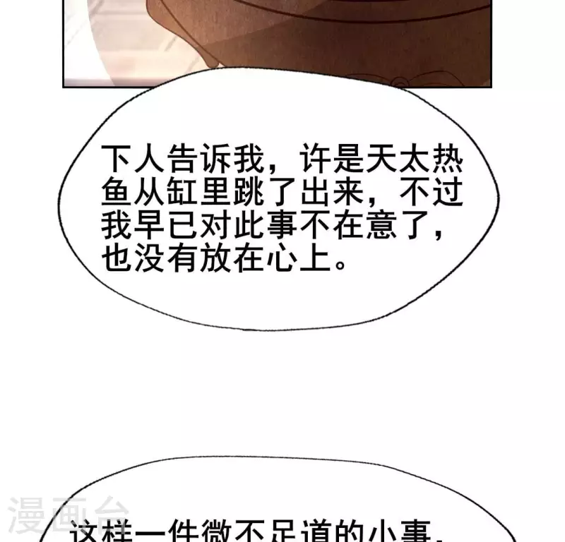 第194话 你居然？始乱终弃？30
