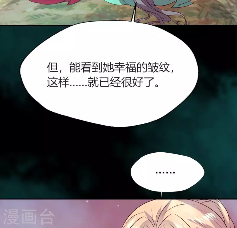 第149话 特别篇 永生永世在一起15