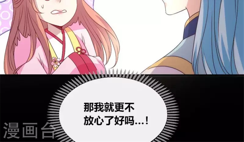 第85话 替代品12