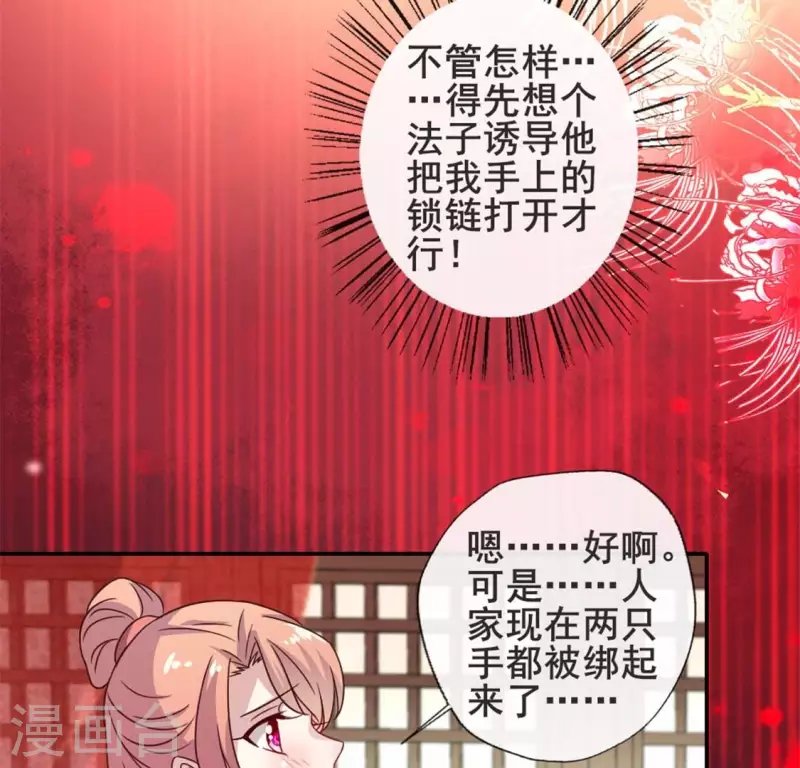 第46话 看来你喜欢被强迫啊22