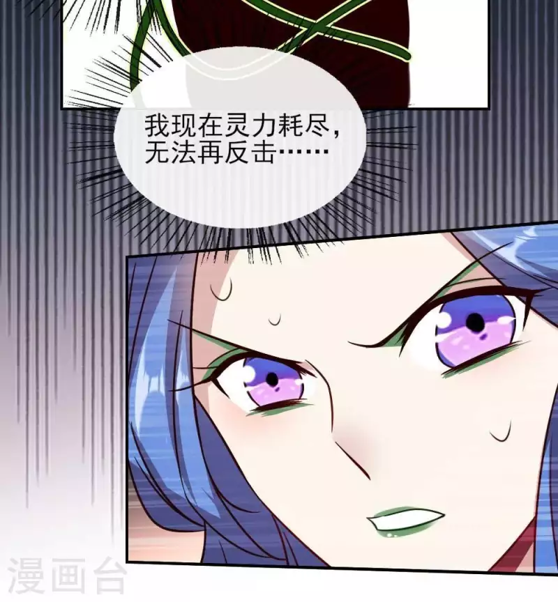 第24话 某人要大祸临头了31