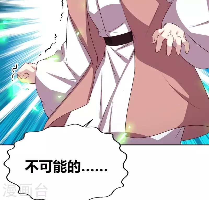 第164话 你在质疑我不行？4