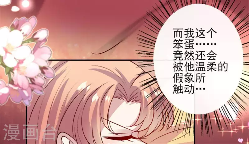 第82话 温柔27