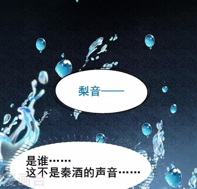 第208话 放下过往 好好爱7