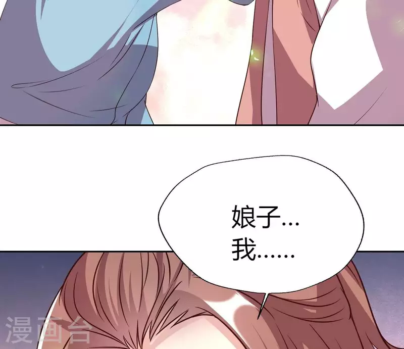 第165话 夫君，欢迎回家5
