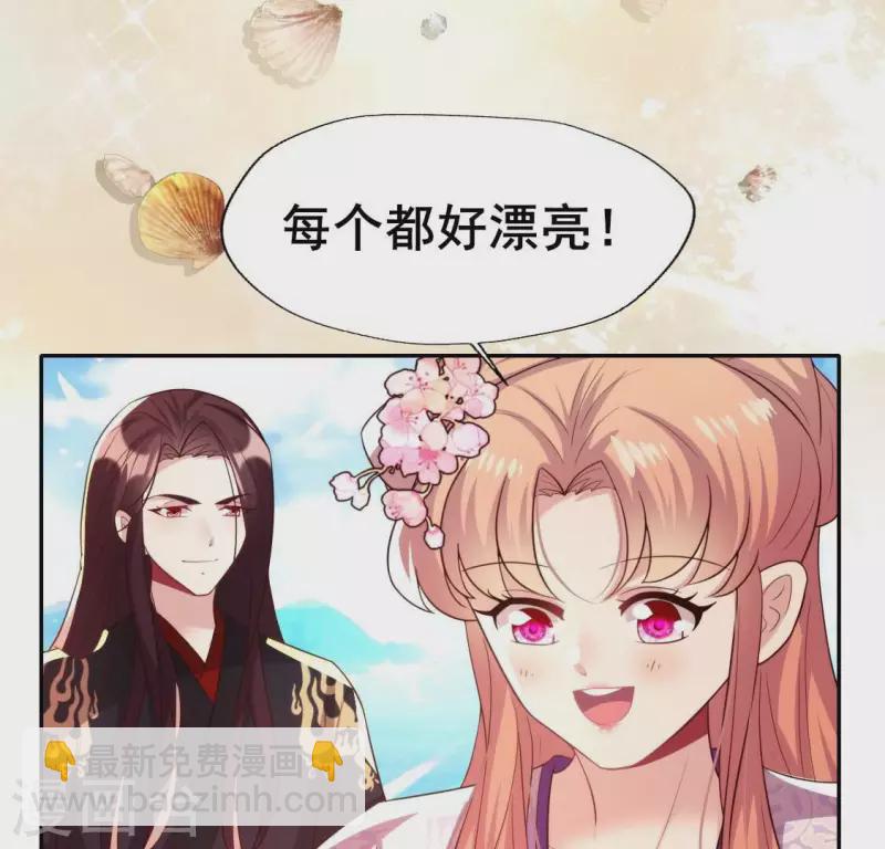 第199话 秦酒的深情告白4